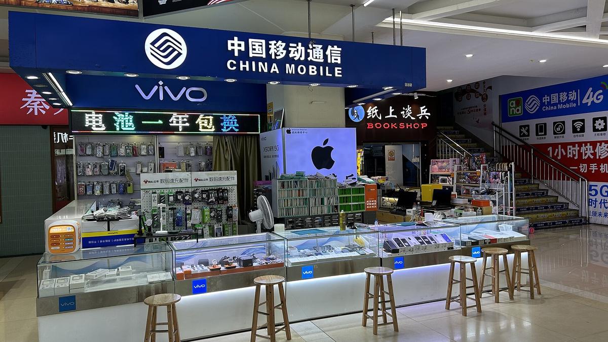 mobile phone shop China
