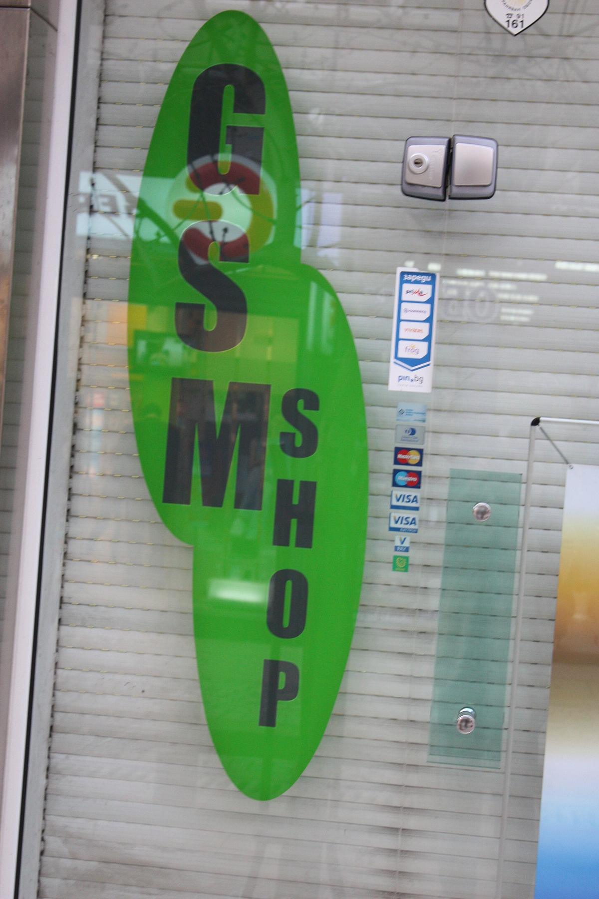 mobile phone shop Bulgaria