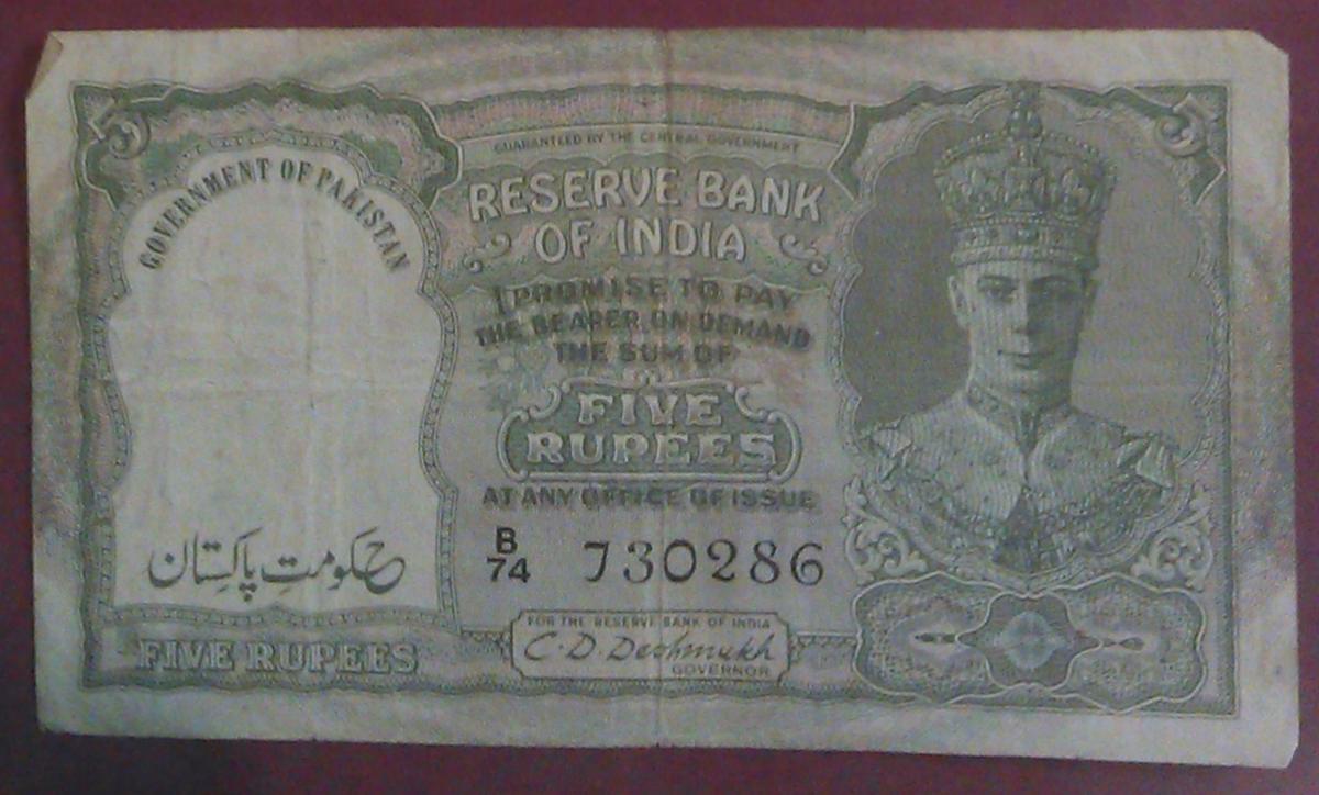 Pakistan banknotes