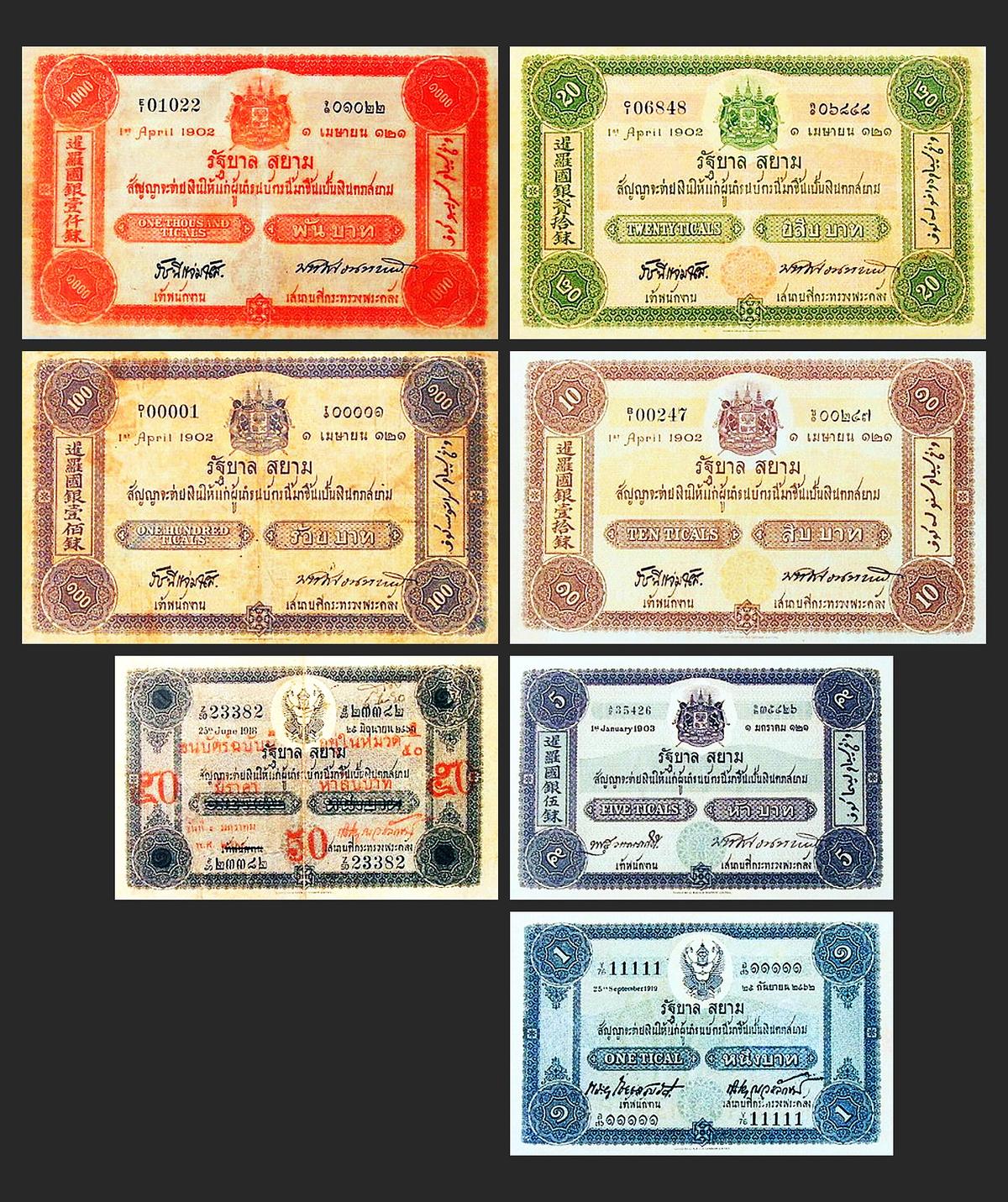 Thailand banknotes