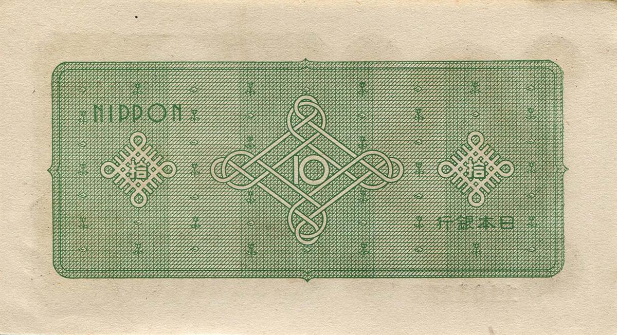 Japan banknotes currency