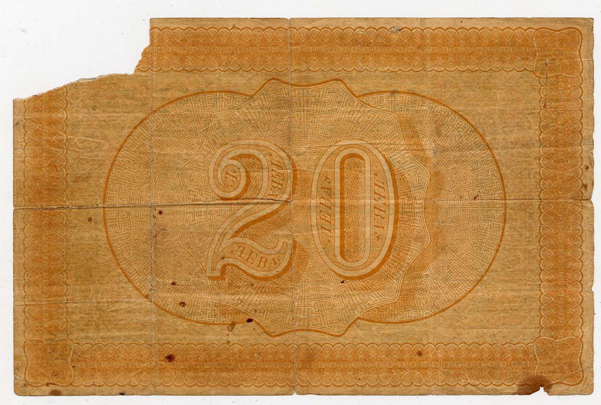 Bulgaria banknotes currency