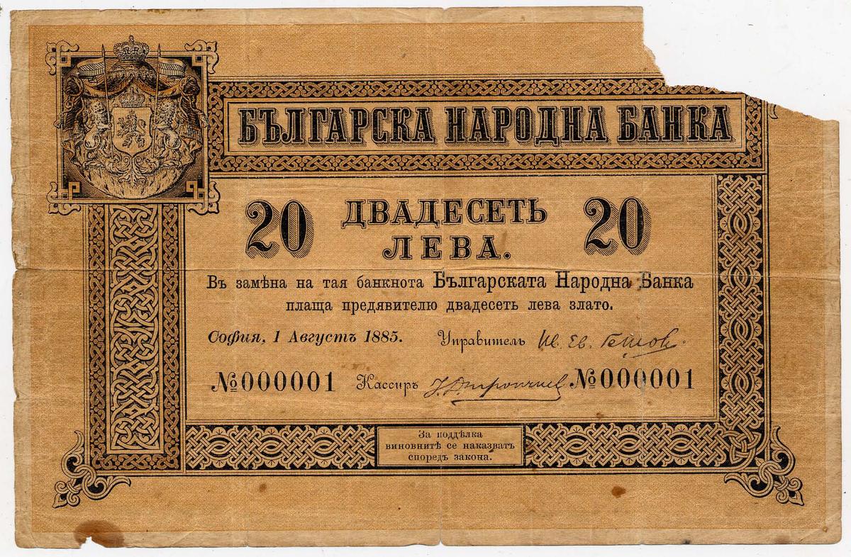 Bulgaria banknotes