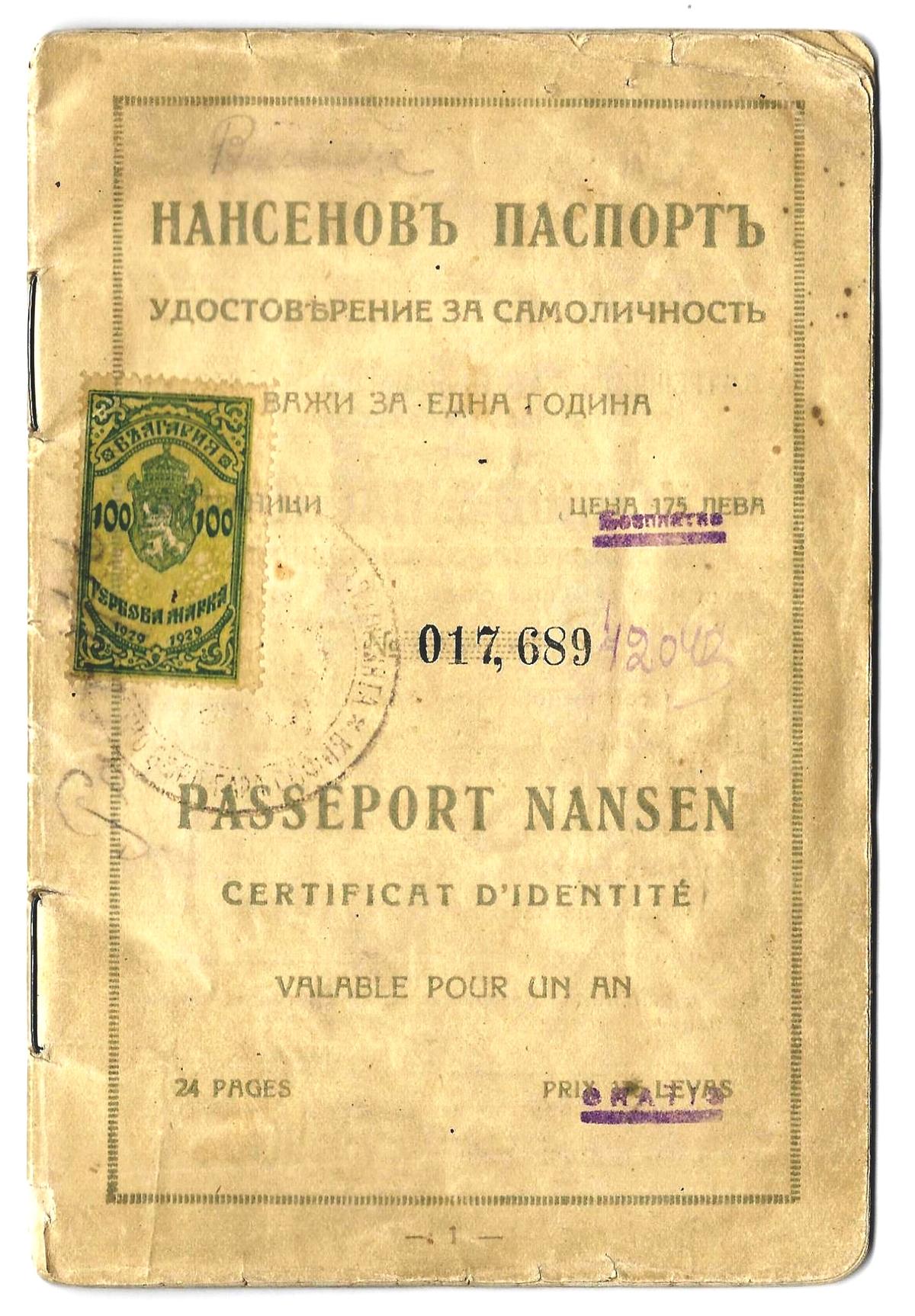 Bulgaria passport control desk