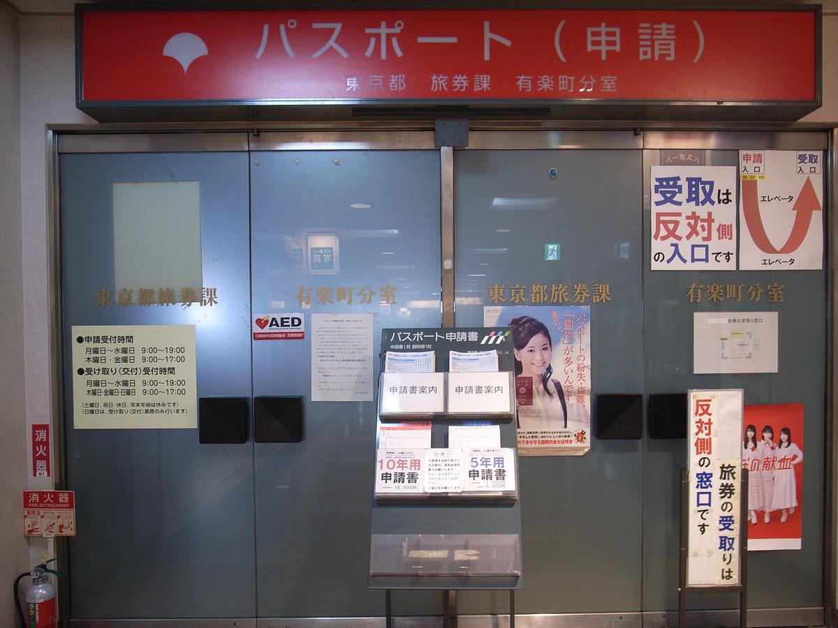Japan passport